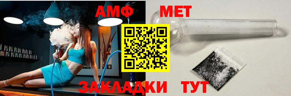 АМФ Premium Углич