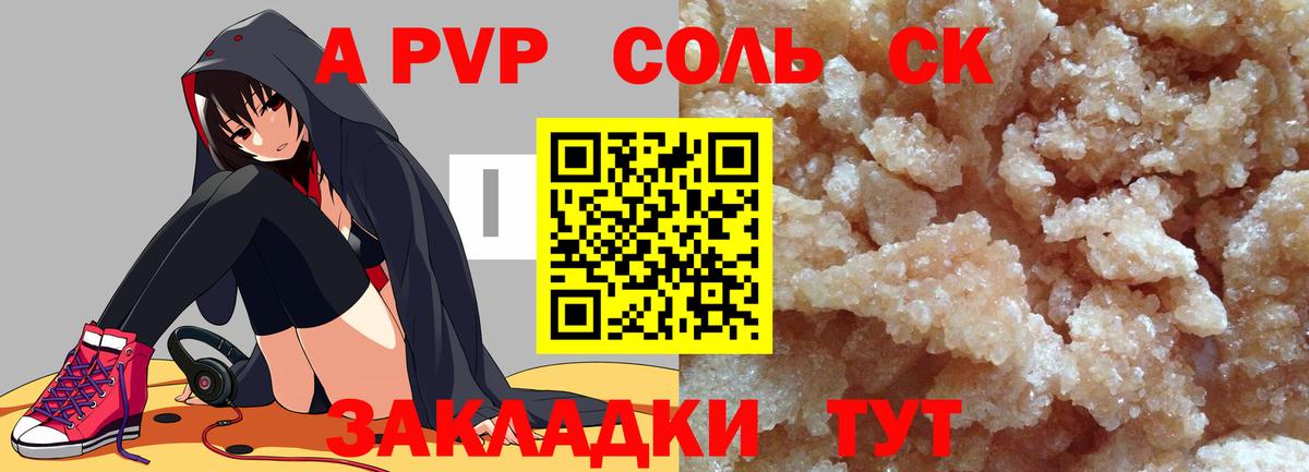 APVP мука  Вход с VPN  А ПВП СК  APVP VHQ  Углич 