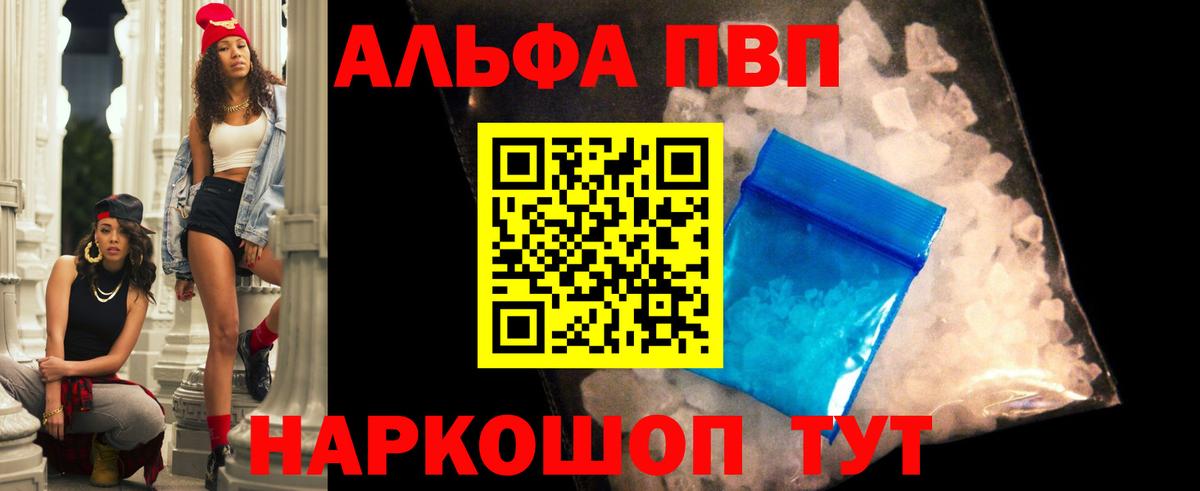 А ПВП кристаллы Углич