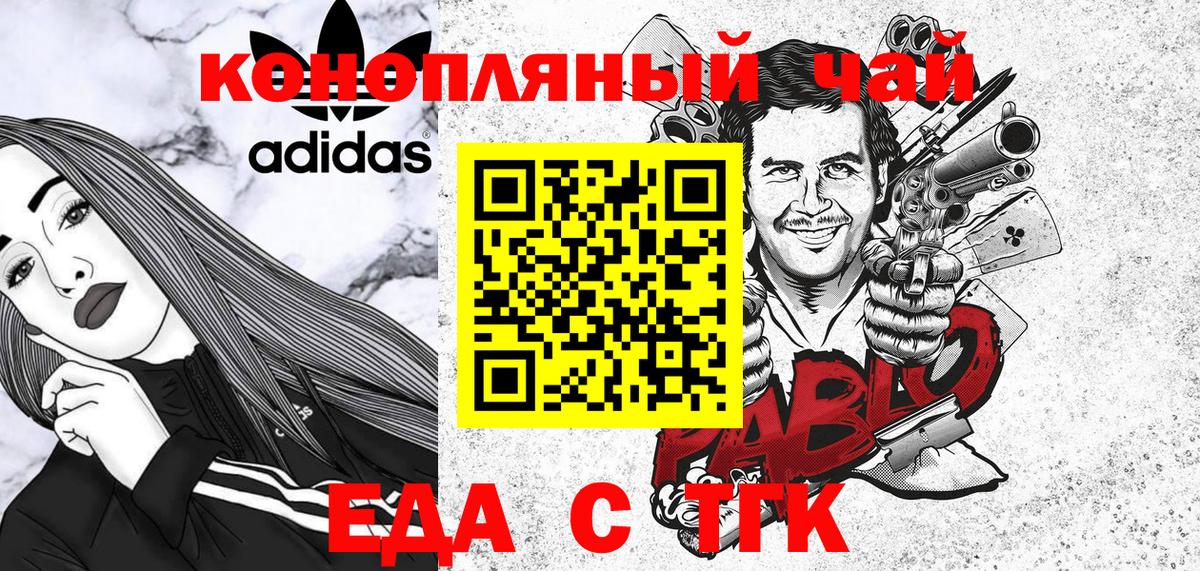 Canna-Cookies конопля Углич