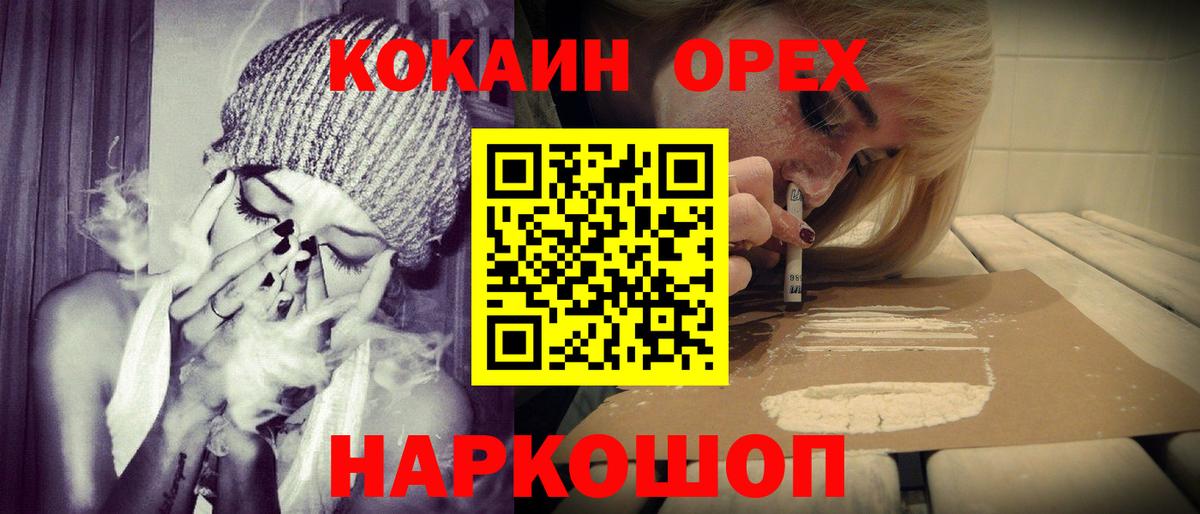 КОКАИН 99%  КОКАИН FishScale  Вход с VPN  Кокаин  Углич 