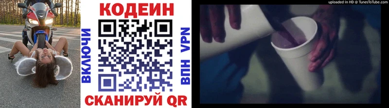 Кодеин напиток Lean (лин)  где можно купить   Углич 