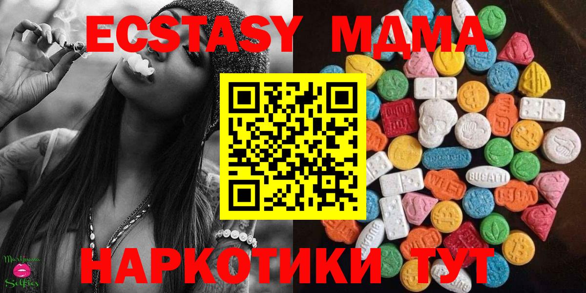 Ecstasy  Ecstasy круглые  Вход с VPN  Углич  Ecstasy Punisher 