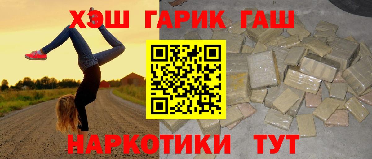 Гашиш убойный  Вход с VPN  Углич 
