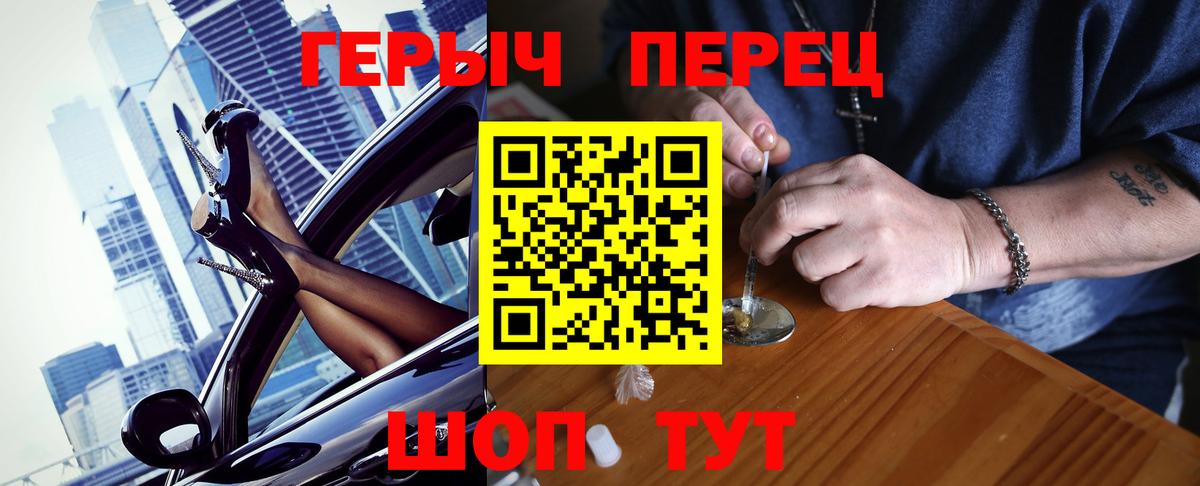 Углич  ГЕРОИН VHQ  Вход с VPN 