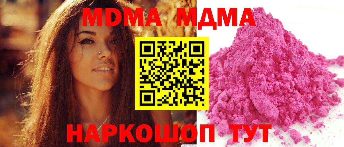 МДМА молли  МДМА молли  Вход с VPN  Углич 