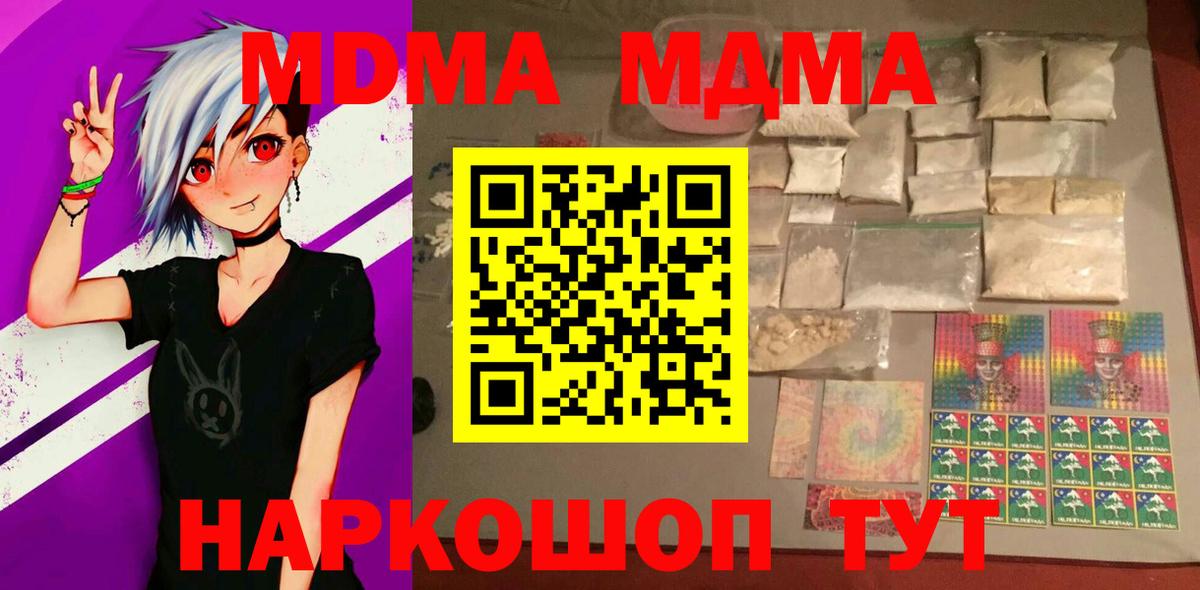 МДМА кристаллы Углич