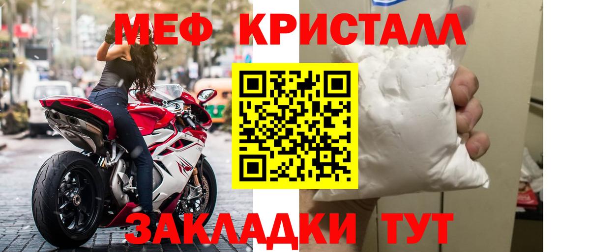 МЕФ мука Углич