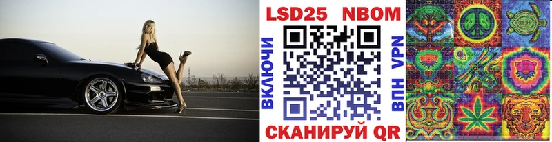 Марки 25I-NBOMe 1,8мг Углич