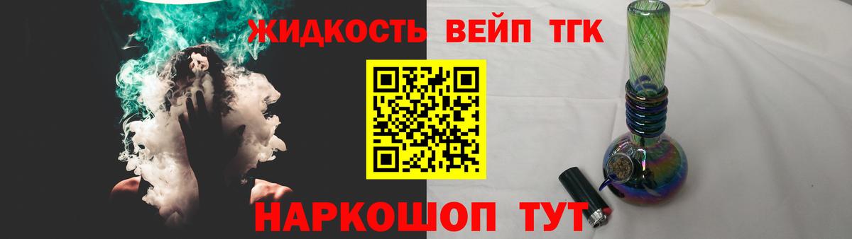 Дистиллят ТГК концентрат  Вход с VPN  Углич  ОМГ ОМГ ссылка  ТГК вейп 